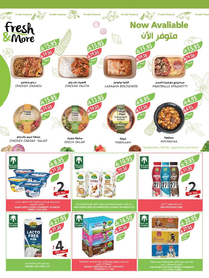 عروض أسواق المزرعة الأسبوعية