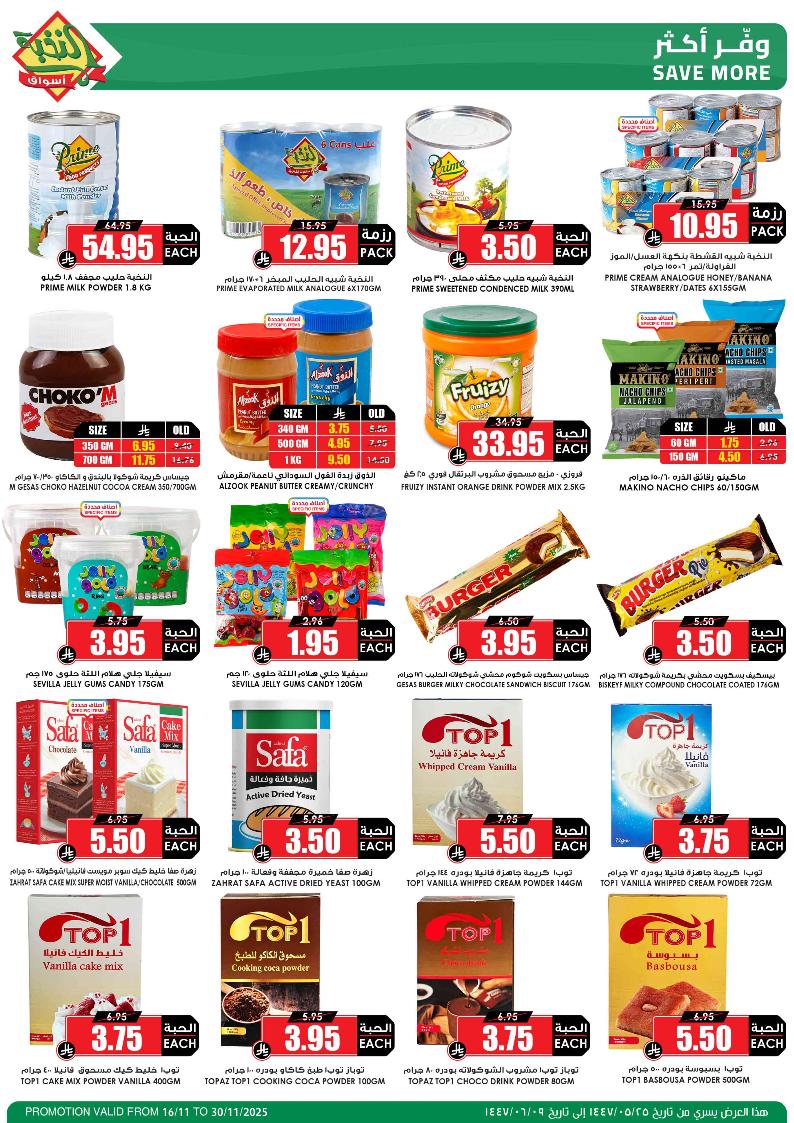 عروض أسواق الثلاجة العالمية