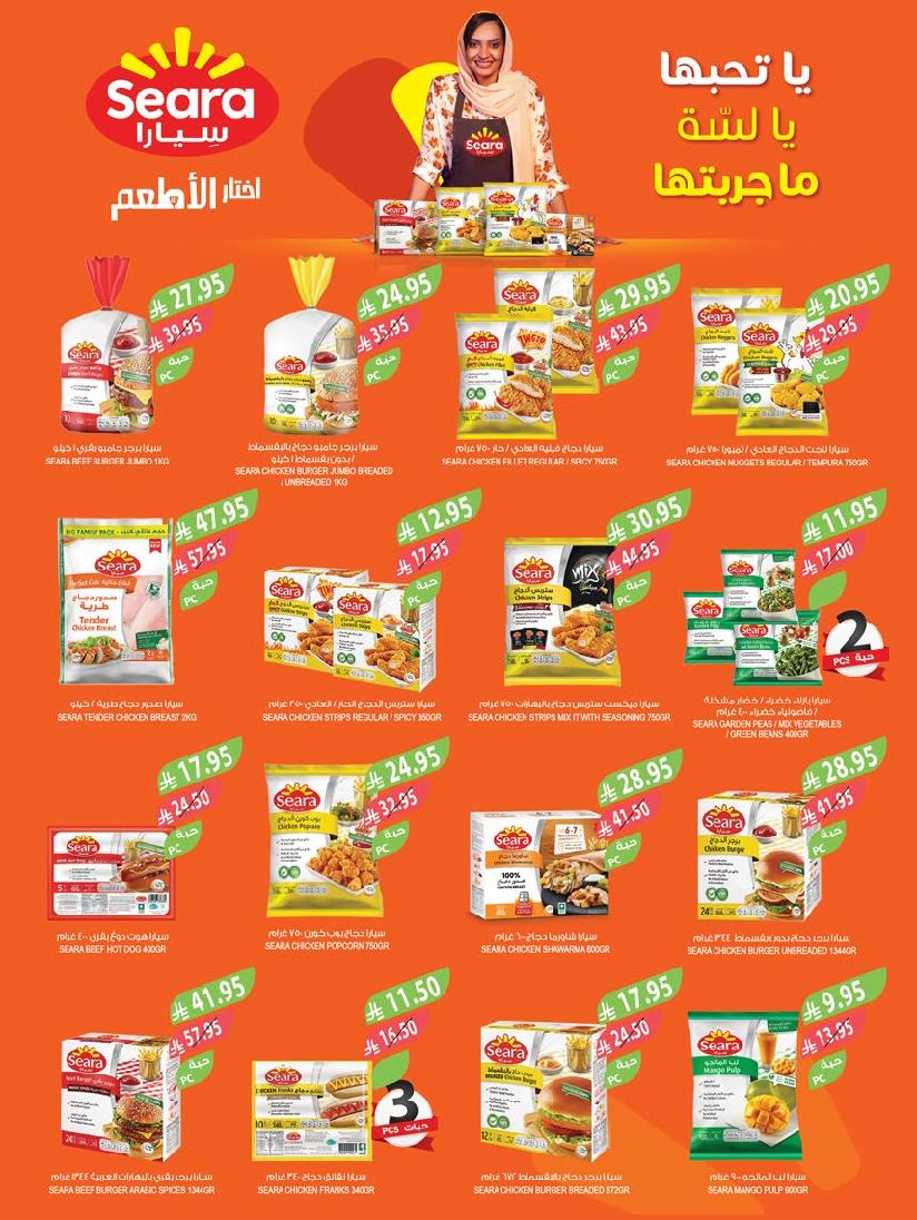 عروض أسواق المزرعة الأسبوعية