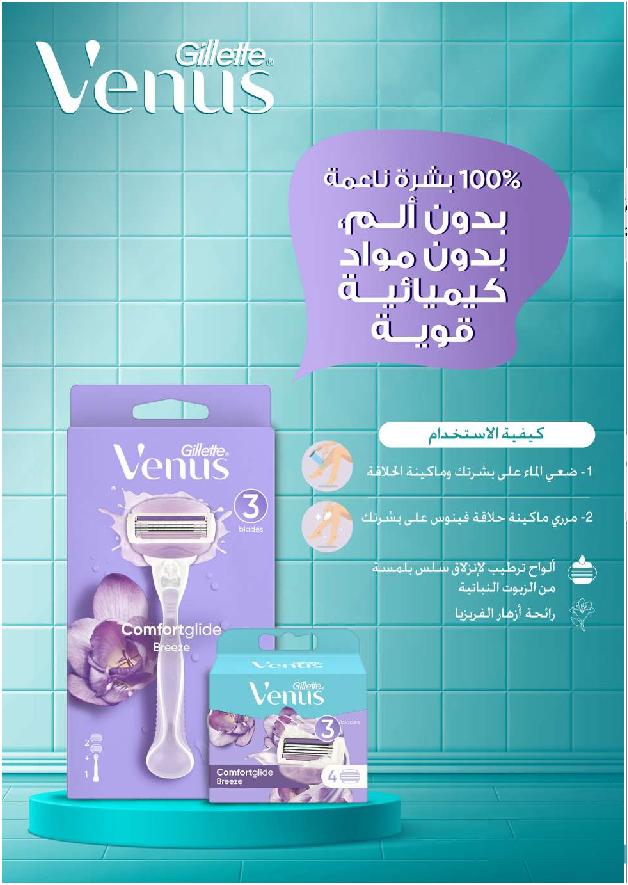 عروض الجمعة البيضاء من صيدليات النهدي