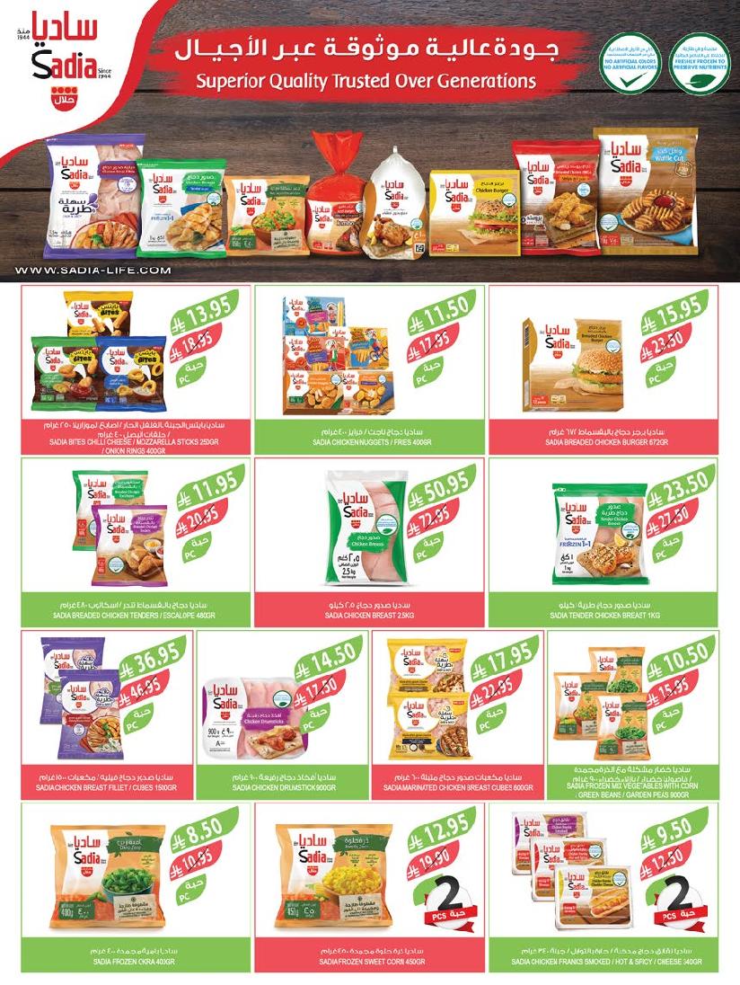 عروض أسواق المزرعة الأسبوعية