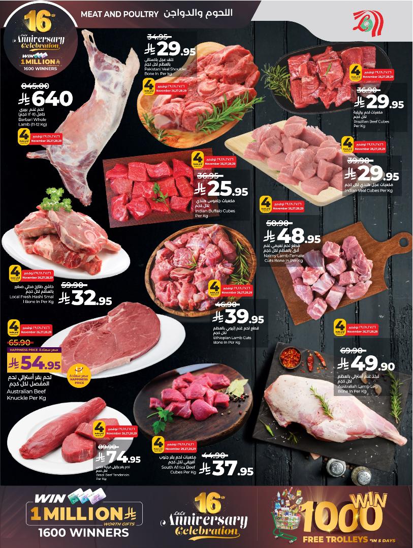 عروض أسواق لولو هايبر ماركت الرياض الخرج حائل عنيزة الأسبوعية