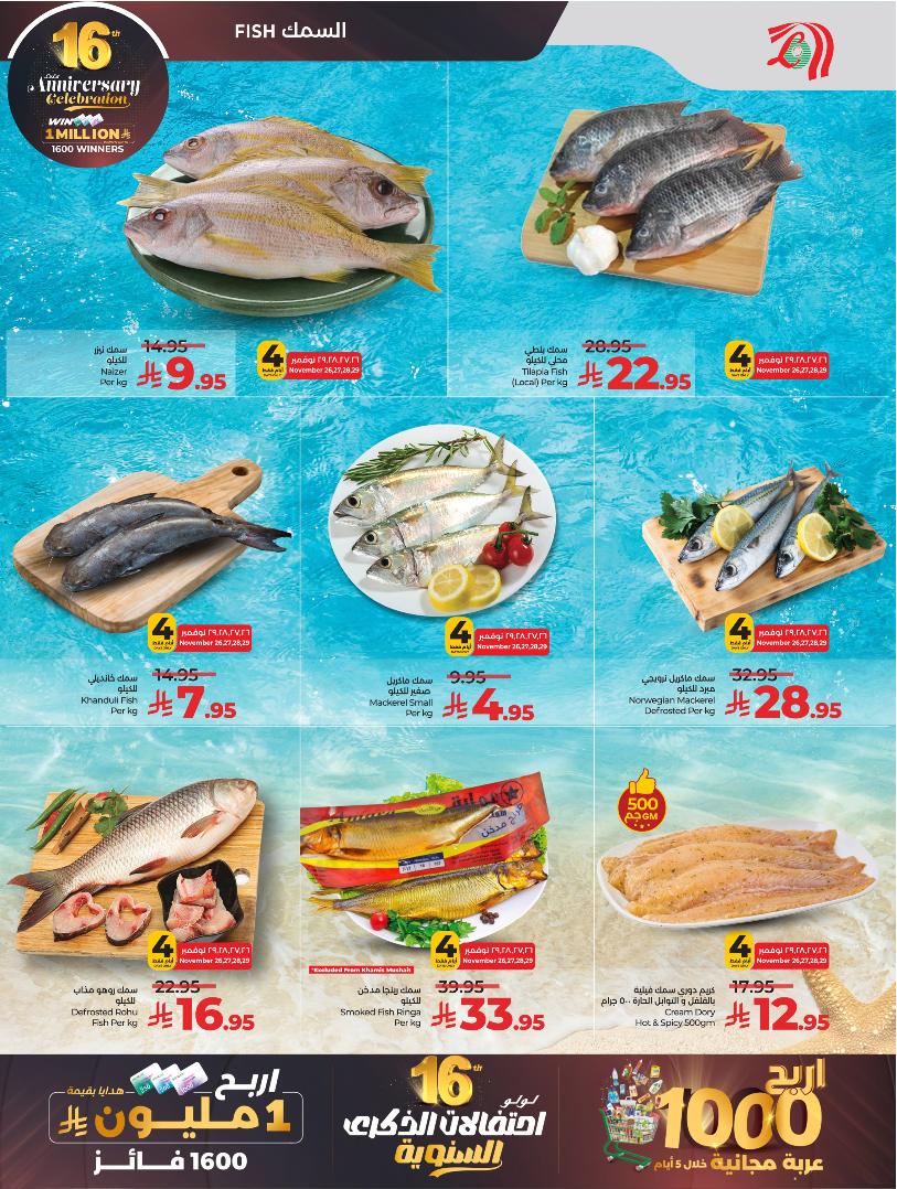 عروض أسواق لولو هايبر ماركت جدة مكة تبوك ينبع خميس مشيط الطائف