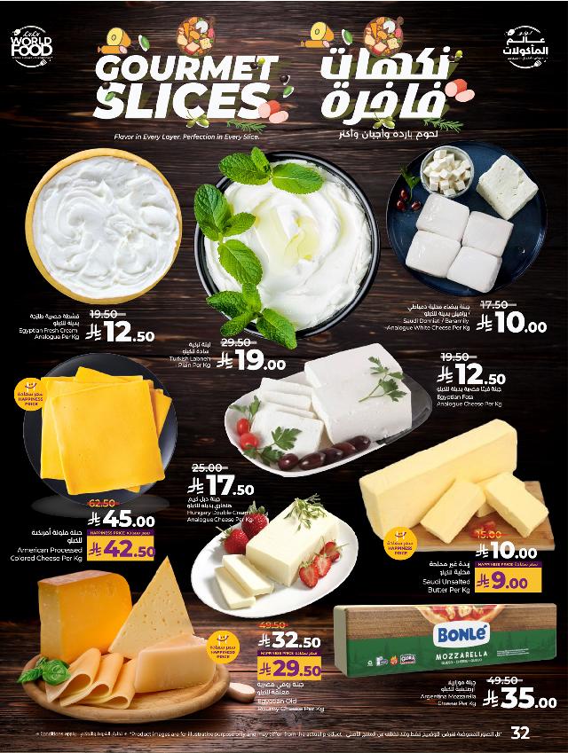 عروض أسواق لولو هايبر ماركت جدة تبوك ينبع خميس مشيط الأسبوعية