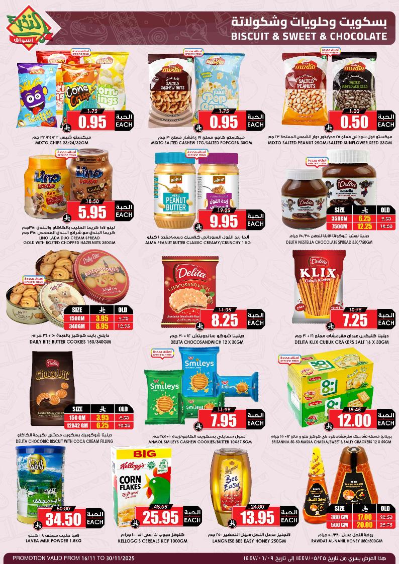 عروض أسواق الثلاجة العالمية