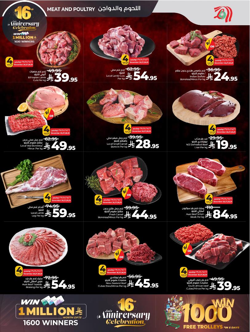 عروض أسواق لولو هايبر ماركت جدة مكة تبوك ينبع خميس مشيط الطائف