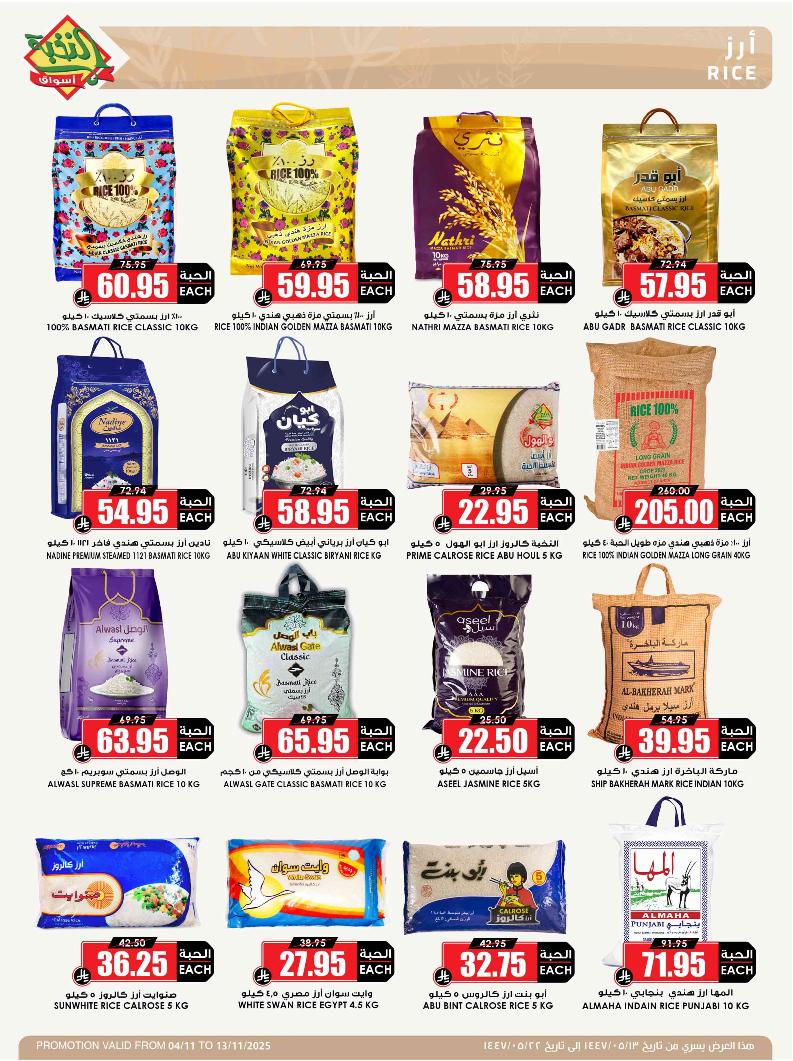 عروض أسواق الثلاجة العالمية