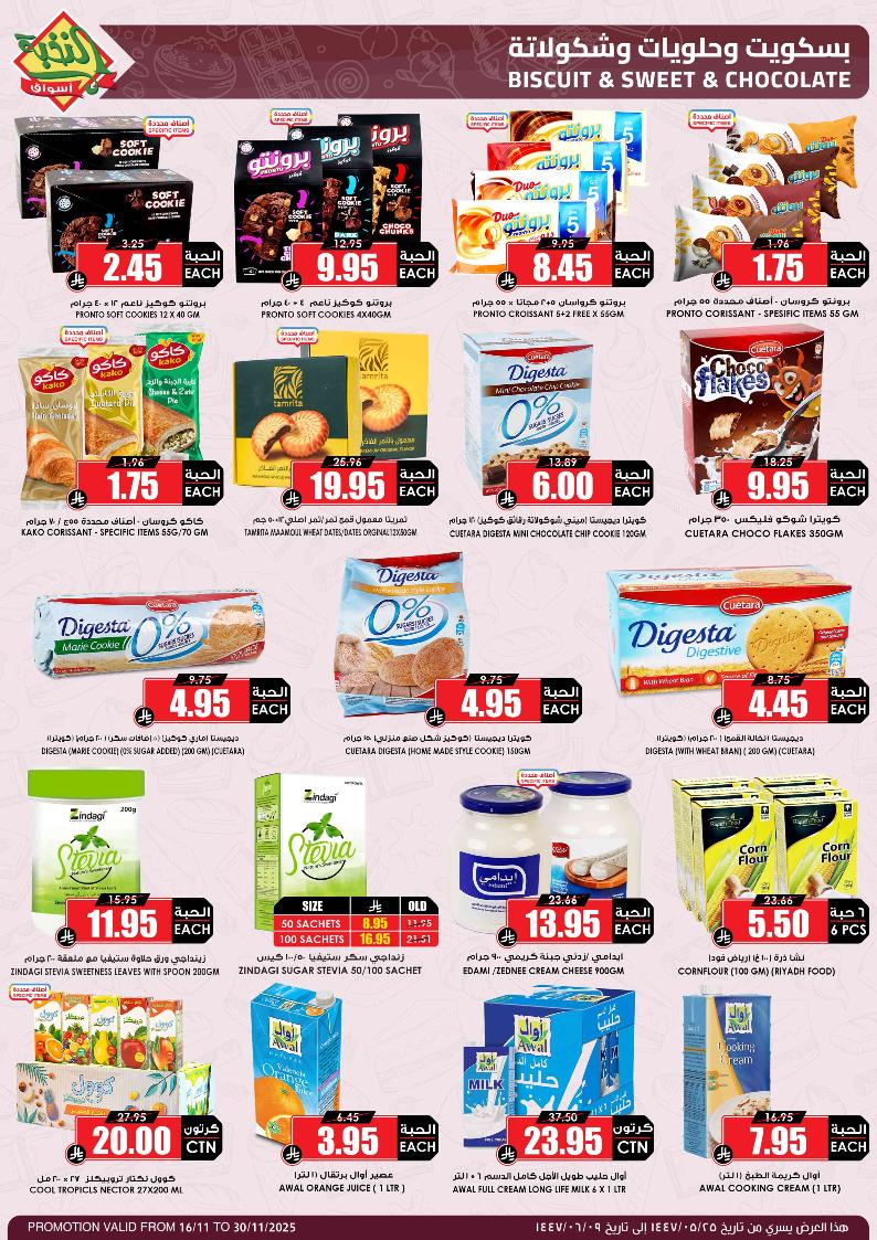 عروض أسواق الثلاجة العالمية