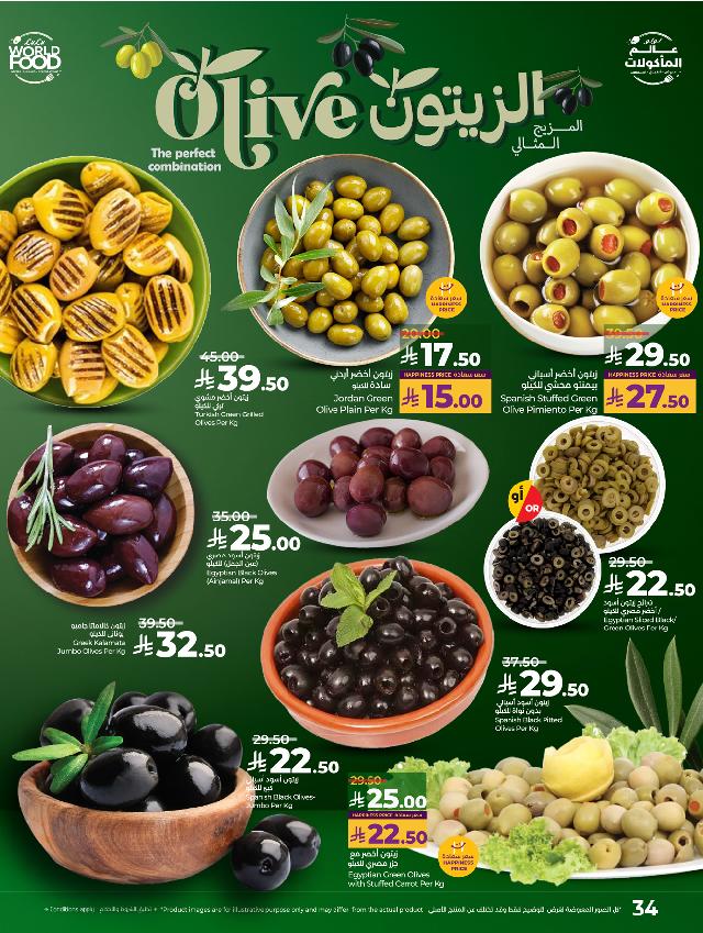 عروض أسواق لولو هايبر ماركت جدة تبوك ينبع خميس مشيط الأسبوعية