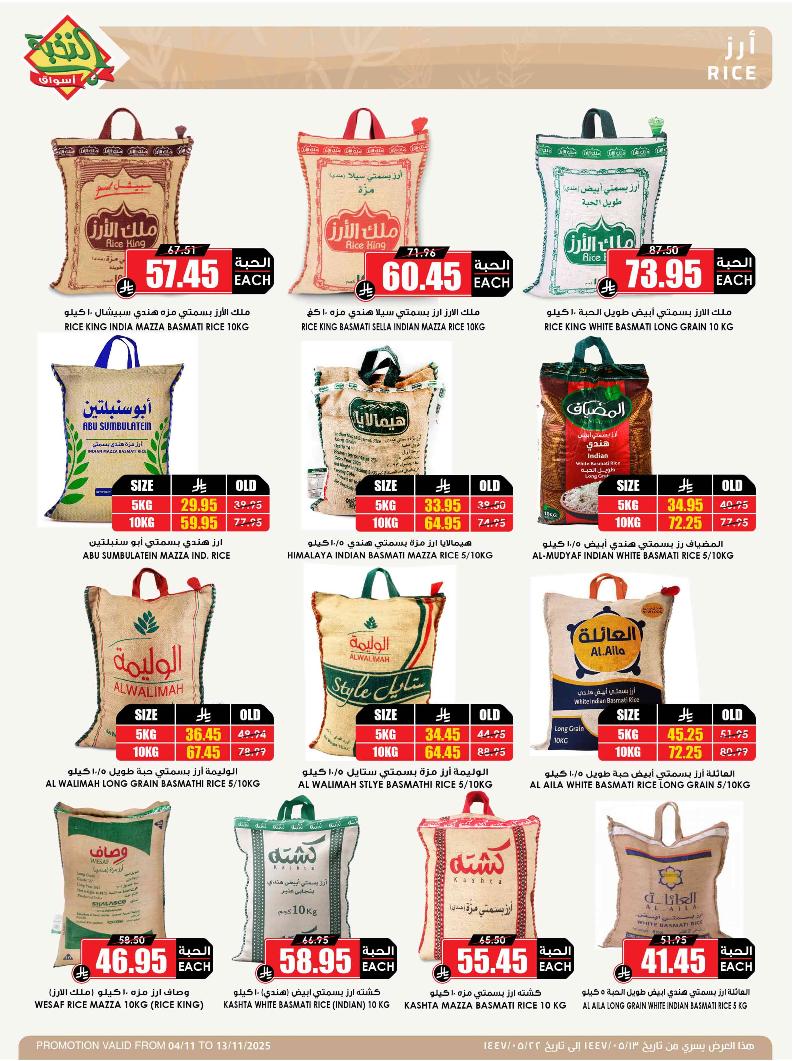 عروض أسواق الثلاجة العالمية