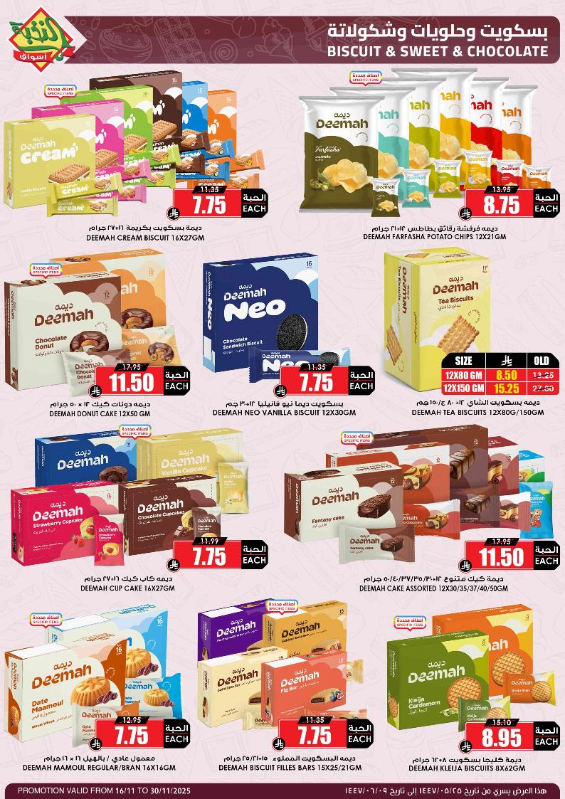 عروض أسواق الثلاجة العالمية