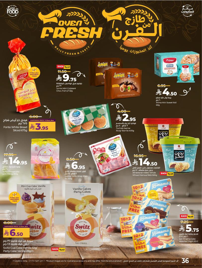 عروض أسواق لولو هايبر ماركت المنطقة الشرقية الأسبوعية