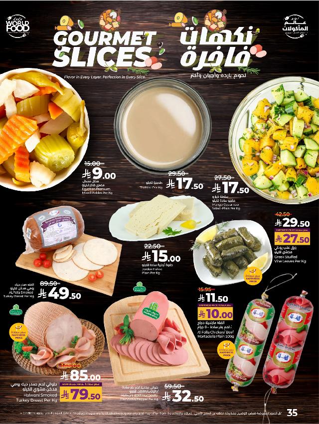 عروض أسواق لولو هايبر ماركت جدة تبوك ينبع خميس مشيط الأسبوعية