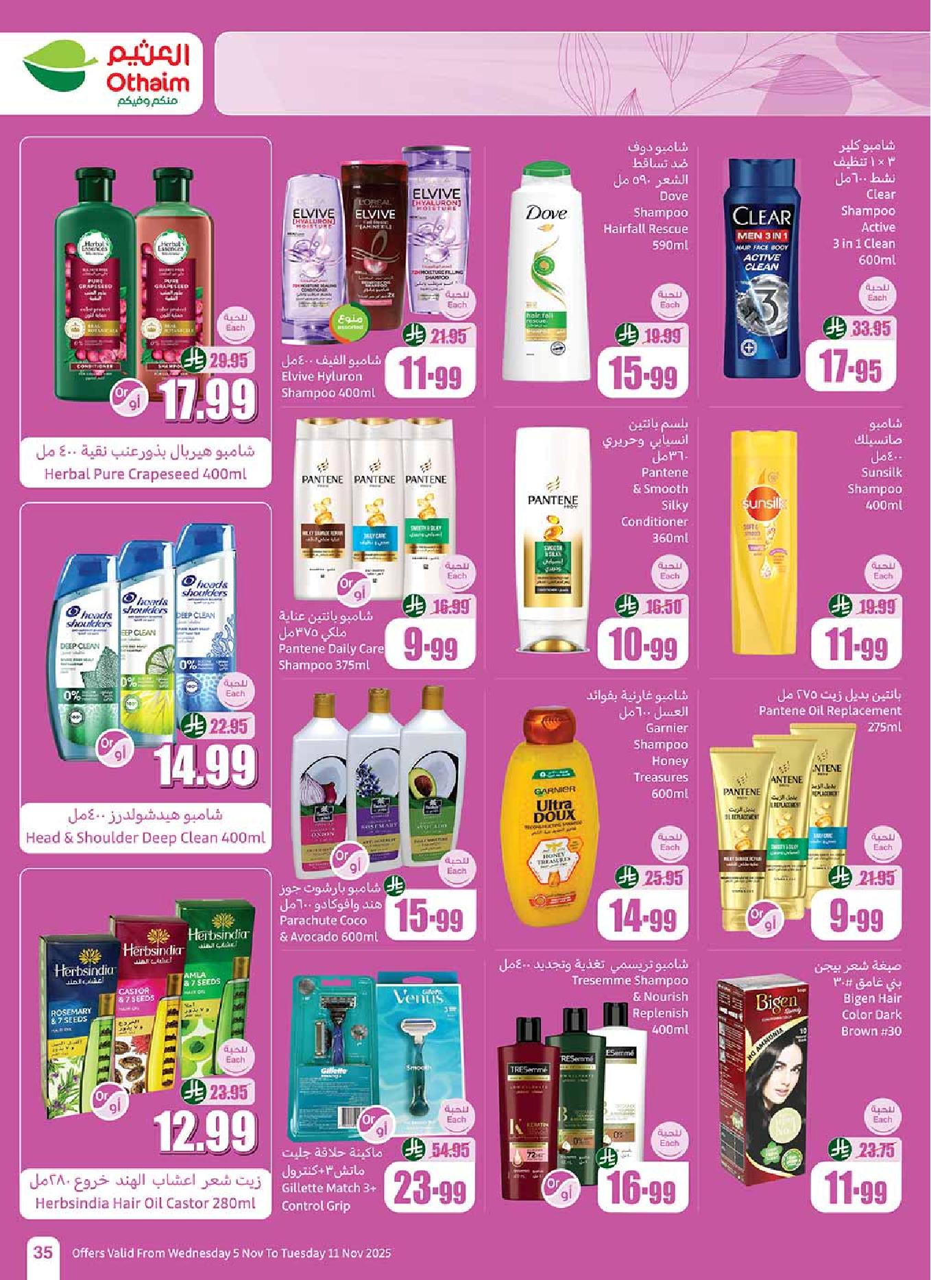 عروض أسواق عبدالله العثيم الأسبوعية