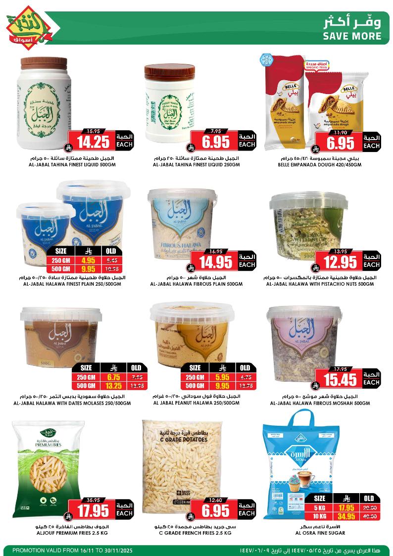 عروض أسواق الثلاجة العالمية