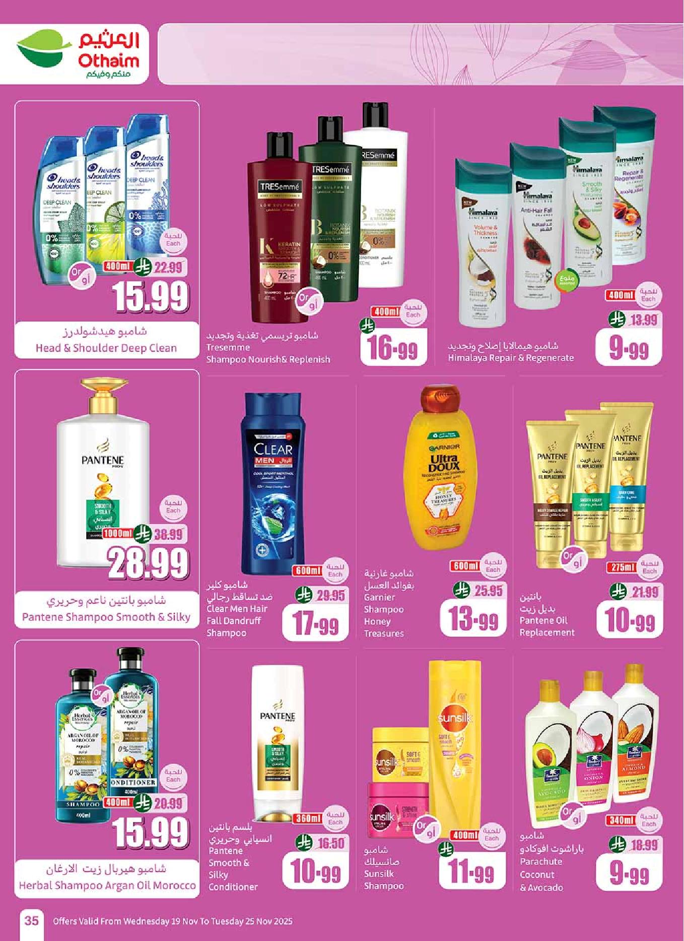 عروض أسواق عبدالله العثيم الأسبوعية