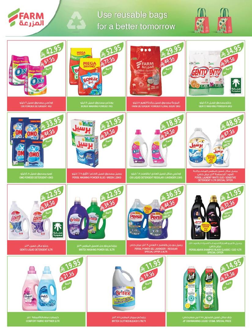 عروض أسواق المزرعة الأسبوعية