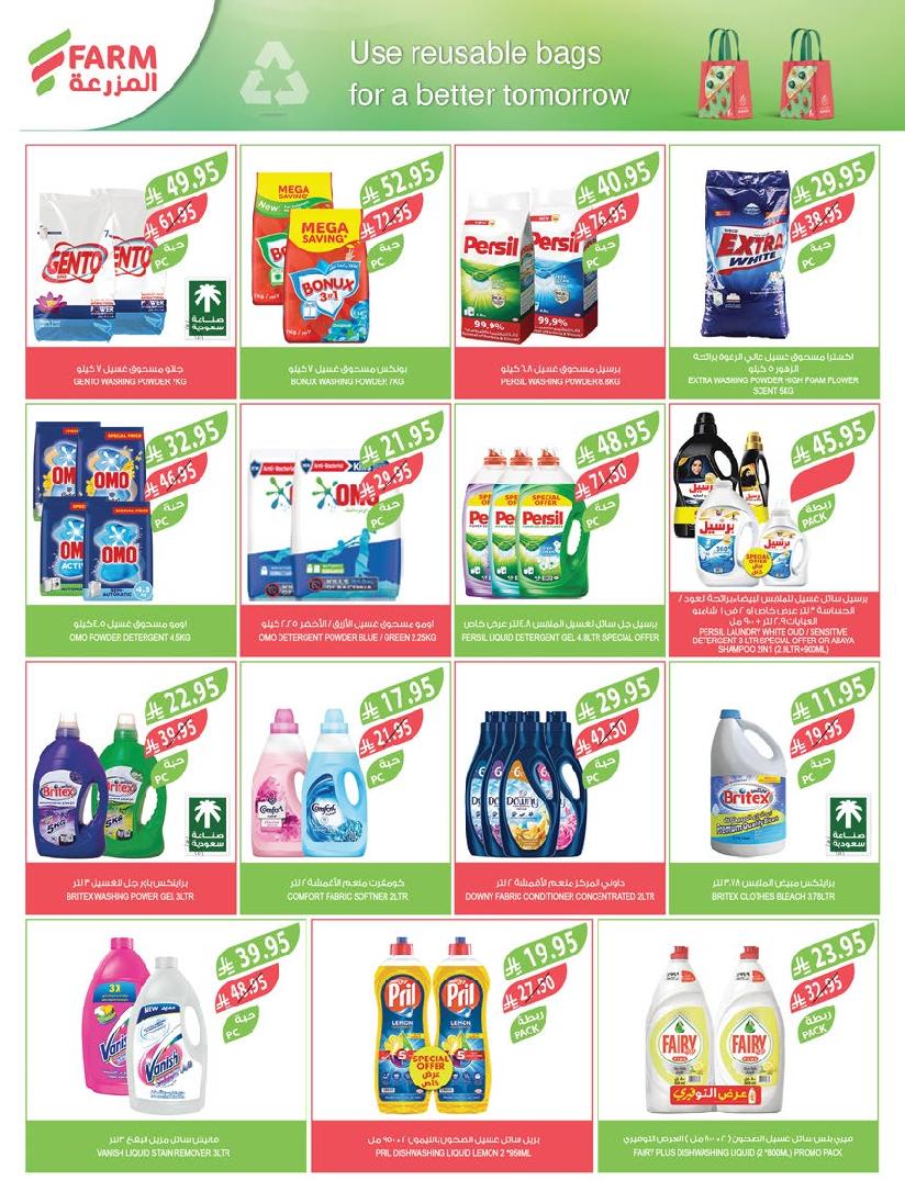 عروض أسواق المزرعة الأسبوعية