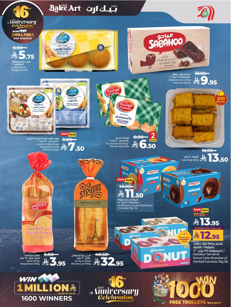 عروض أسواق لولو هايبر ماركت الرياض الخرج حائل عنيزة الأسبوعية