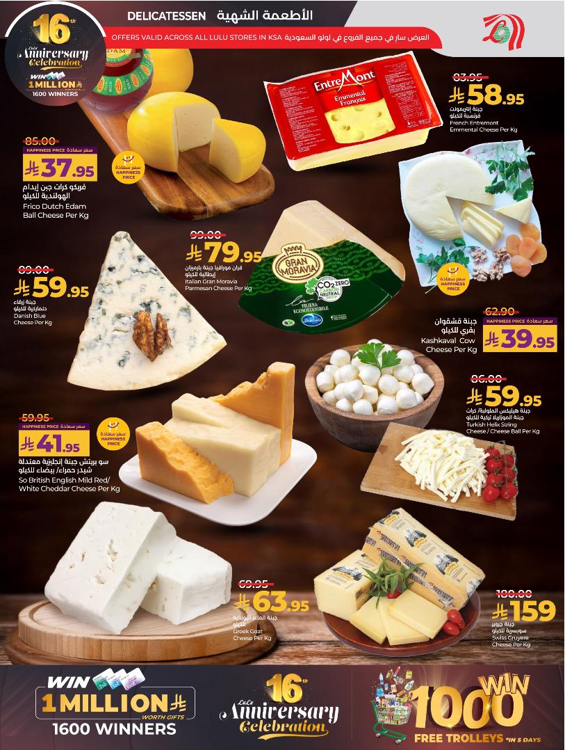 عروض أسواق لولو هايبر ماركت جدة مكة تبوك ينبع خميس مشيط الطائف