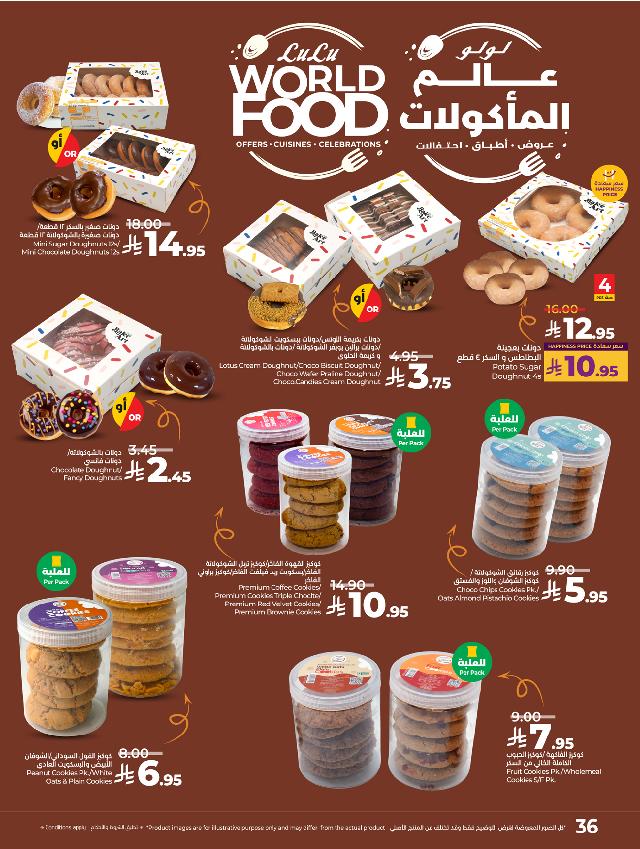 عروض أسواق لولو هايبر ماركت جدة تبوك ينبع خميس مشيط الأسبوعية