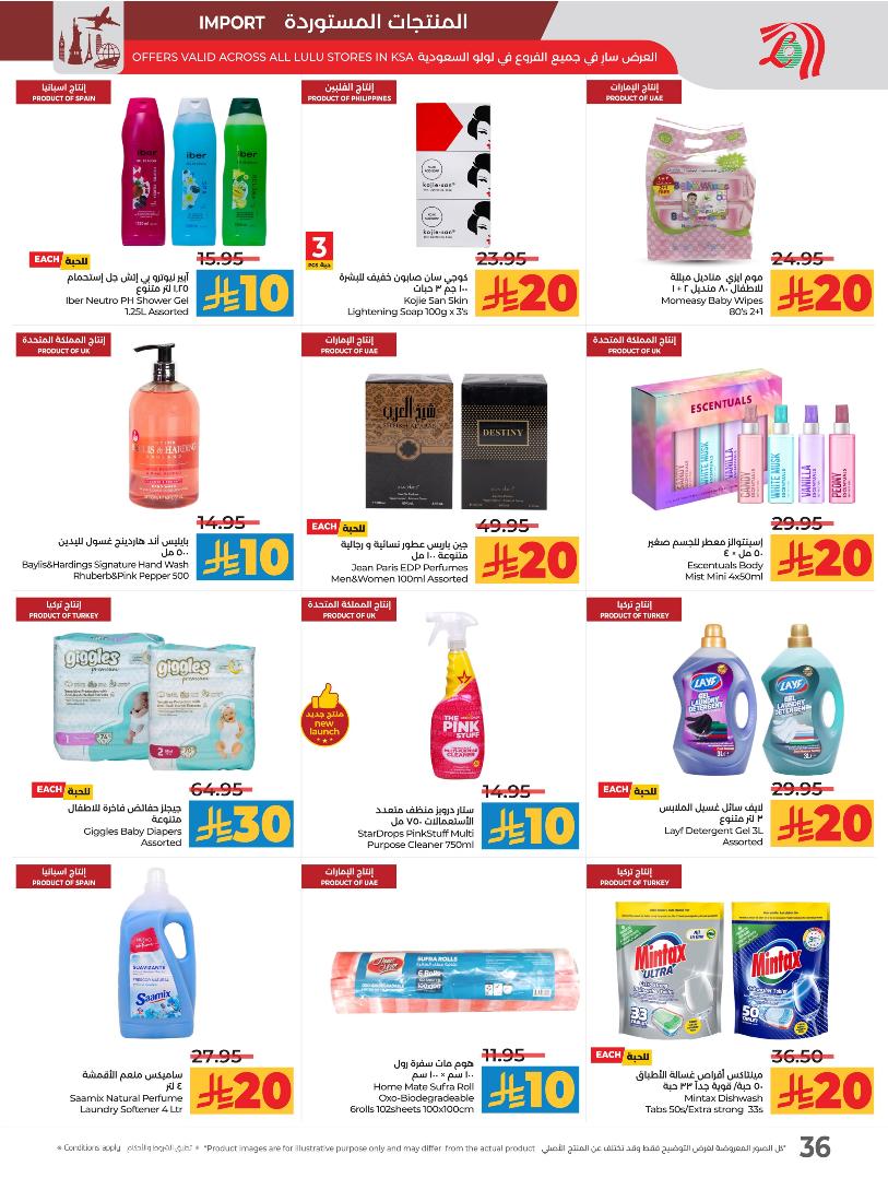 عروض أسواق لولو هايبر ماركت المنطقة الشرقية الأسبوعية