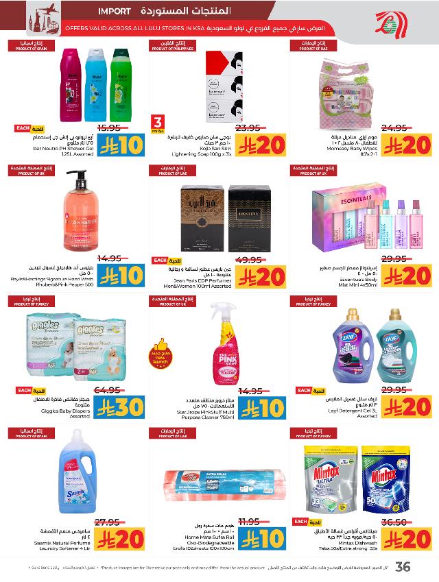 عروض أسواق لولو هايبر ماركت جدة تبوك ينبع خميس مشيط الأسبوعية