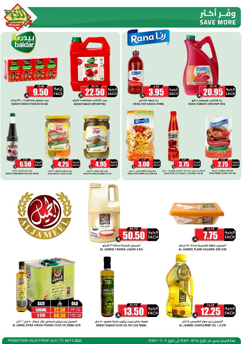 عروض أسواق الثلاجة العالمية