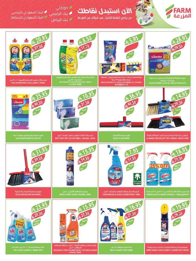 عروض أسواق المزرعة الأسبوعية