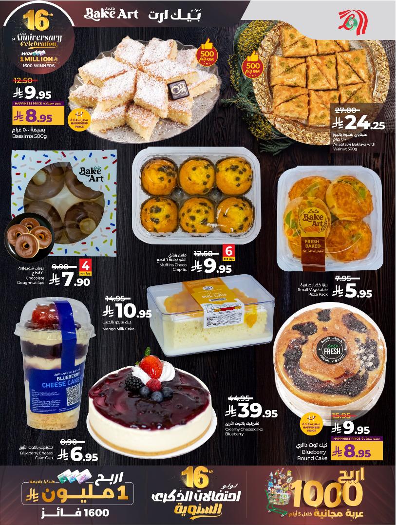 عروض أسواق لولو هايبر ماركت الرياض الخرج حائل عنيزة الأسبوعية