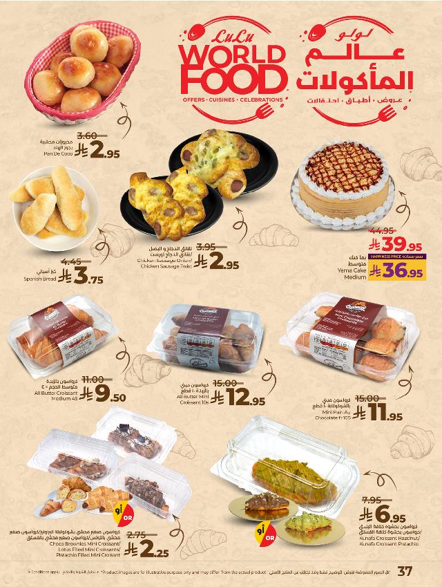 عروض أسواق لولو هايبر ماركت جدة تبوك ينبع خميس مشيط الأسبوعية