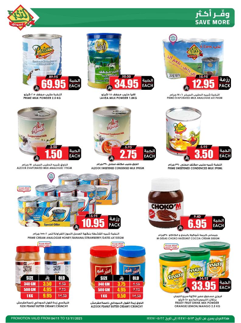 عروض أسواق الثلاجة العالمية