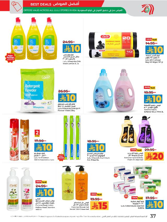 عروض أسواق لولو هايبر ماركت جدة تبوك ينبع خميس مشيط الأسبوعية