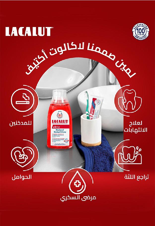 عروض الجمعة البيضاء من صيدلية استر