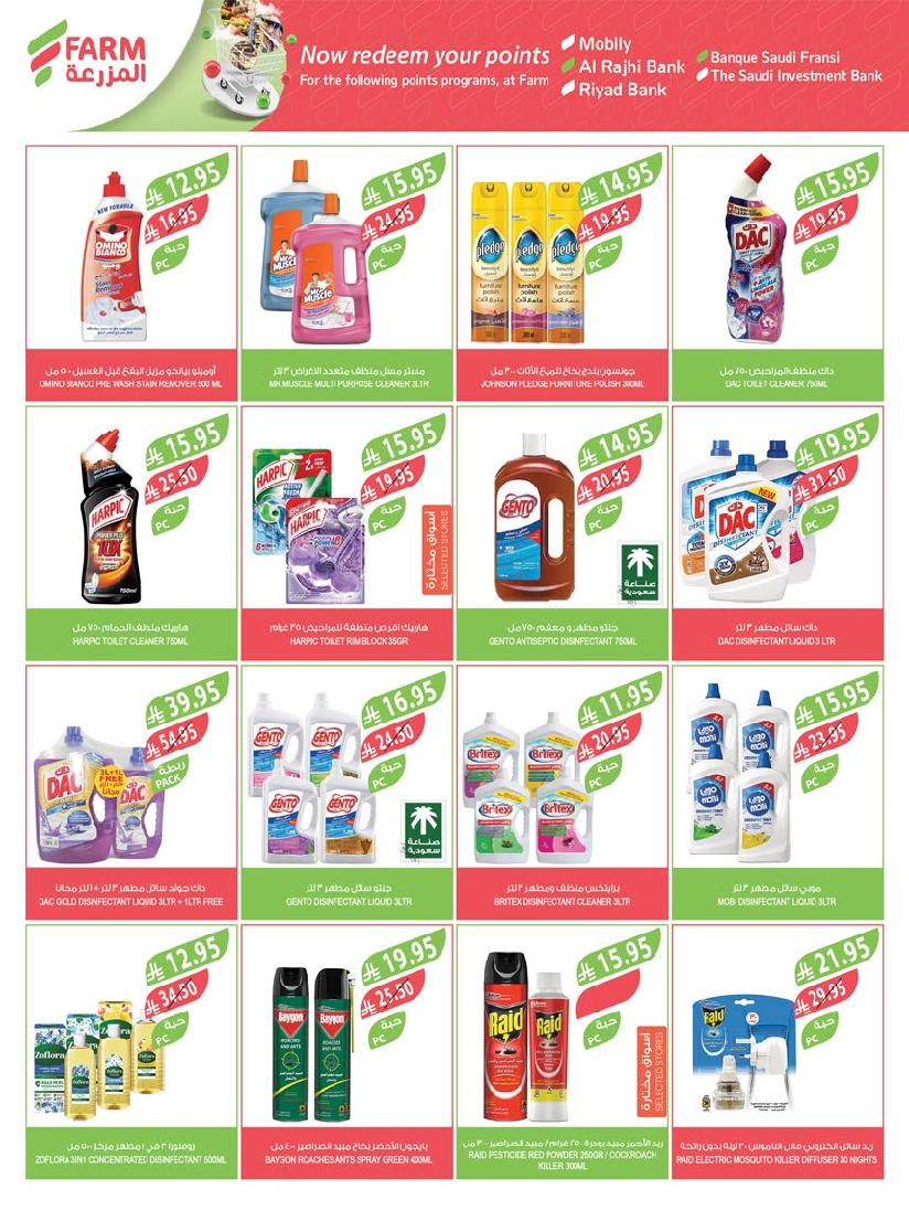 عروض أسواق المزرعة الأسبوعية