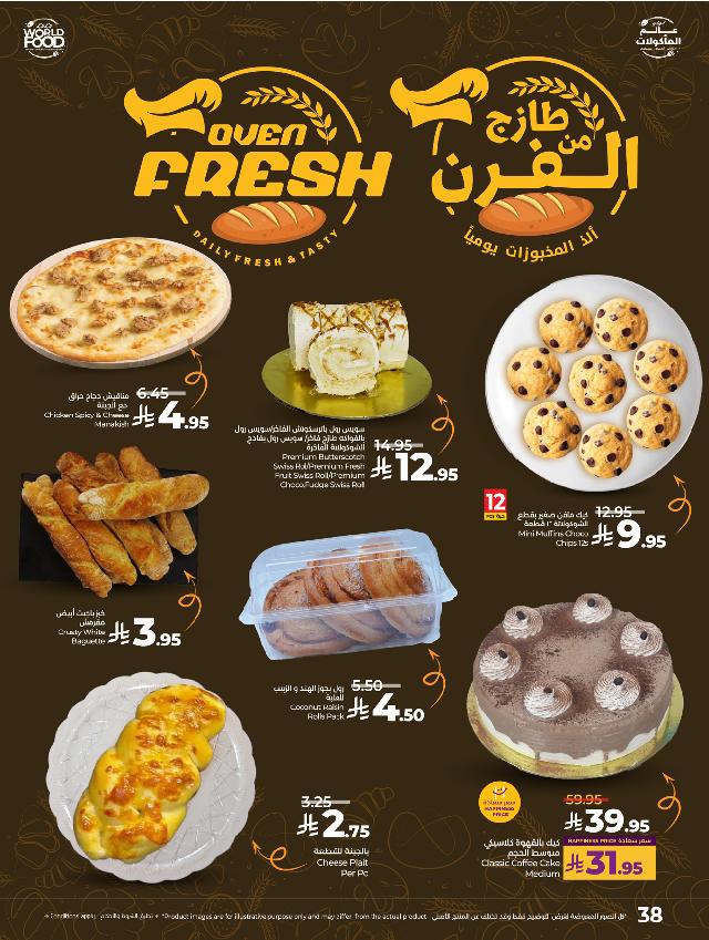 عروض أسواق لولو هايبر ماركت جدة تبوك ينبع خميس مشيط الأسبوعية