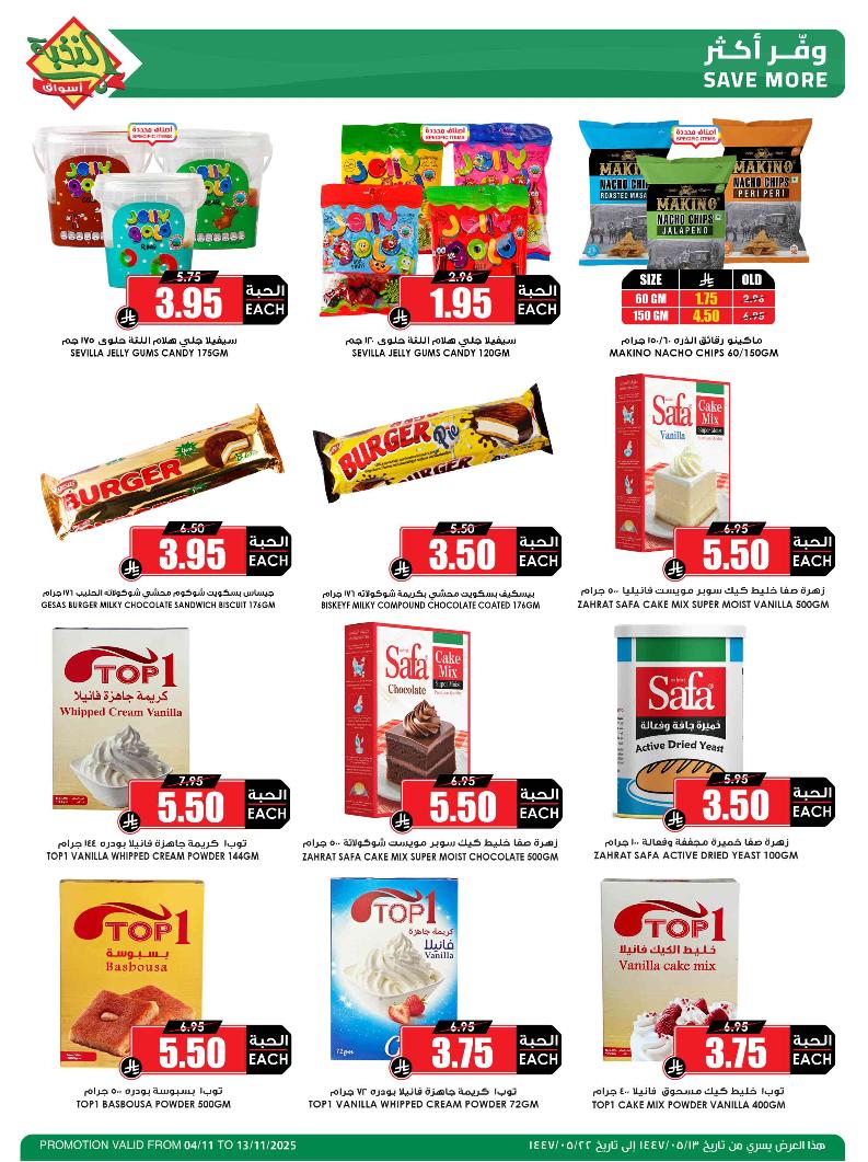 عروض أسواق الثلاجة العالمية