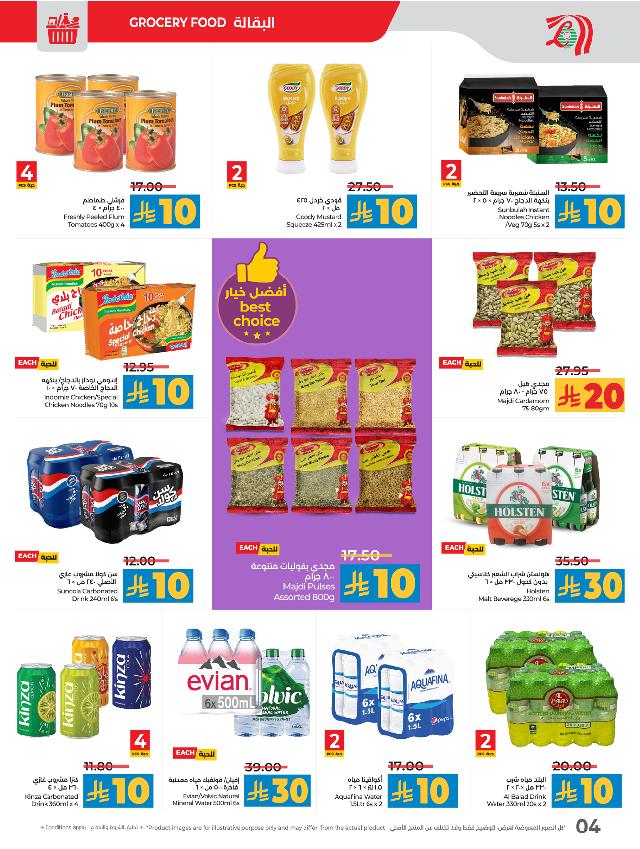 عروض أسواق لولو هايبر ماركت جدة تبوك ينبع خميس مشيط الأسبوعية