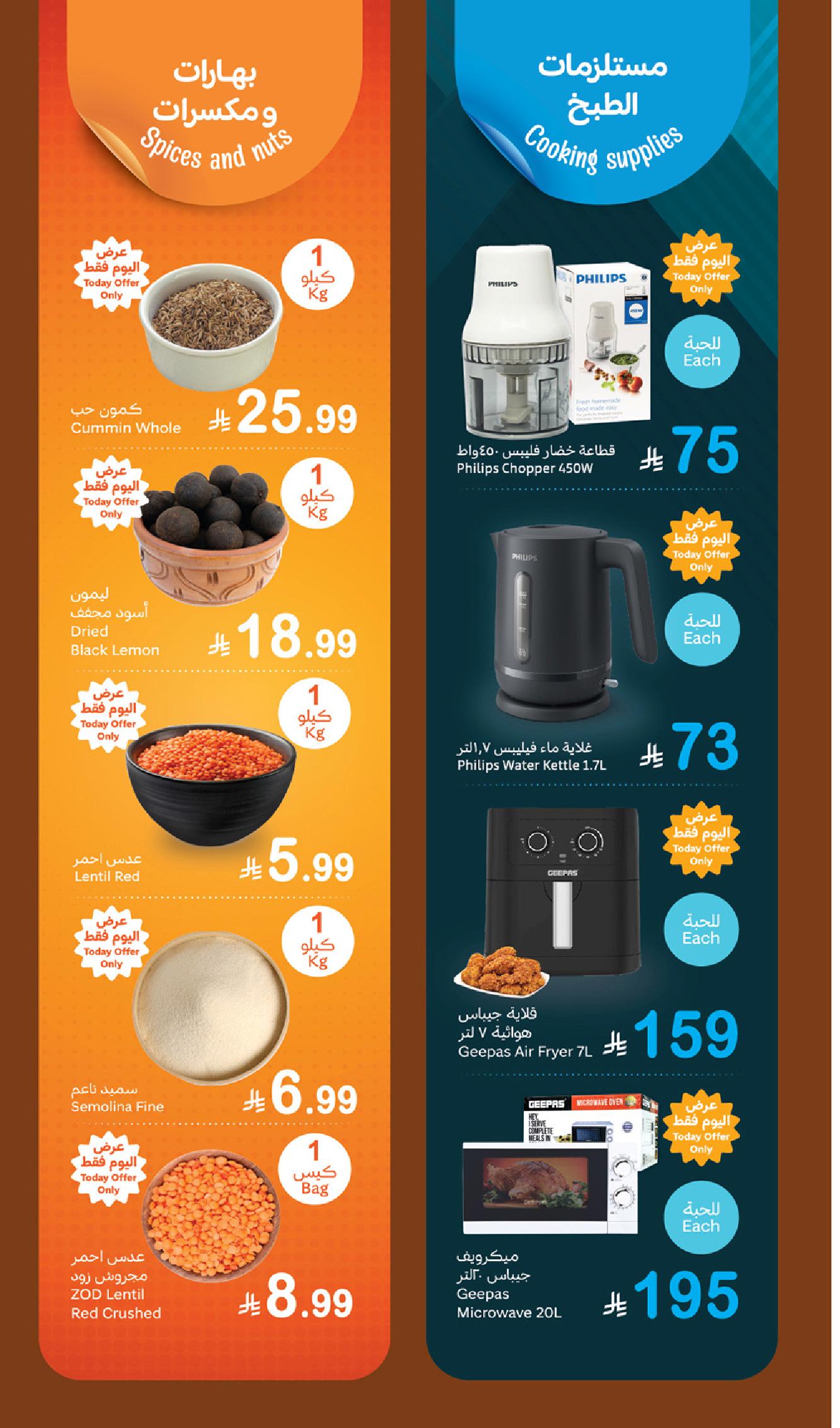 عروض مهرجان الطازج من أسواق عبدالله العثيم  