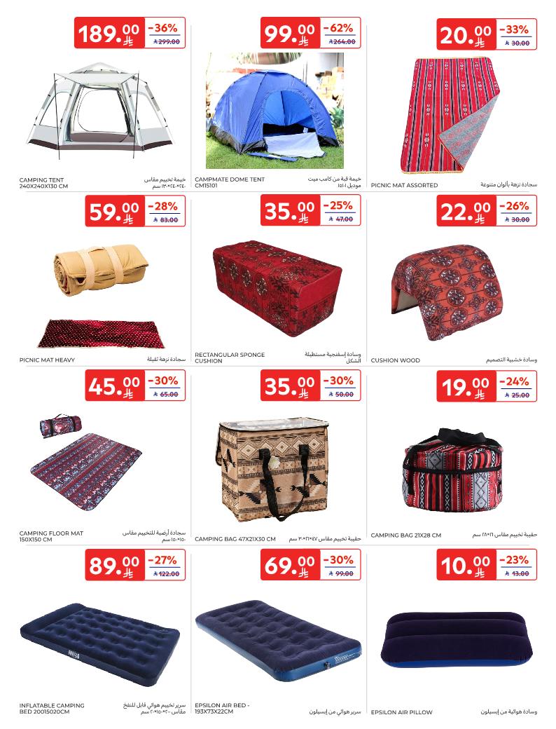 عروض الكشتة من أسواق كارفور