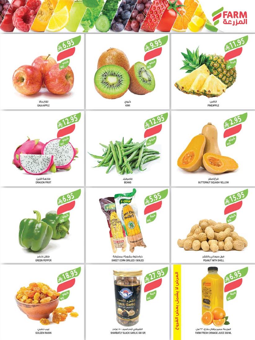 عروض أسواق المزرعة الأسبوعية عروض أسواق المزرعة الأسبوعية