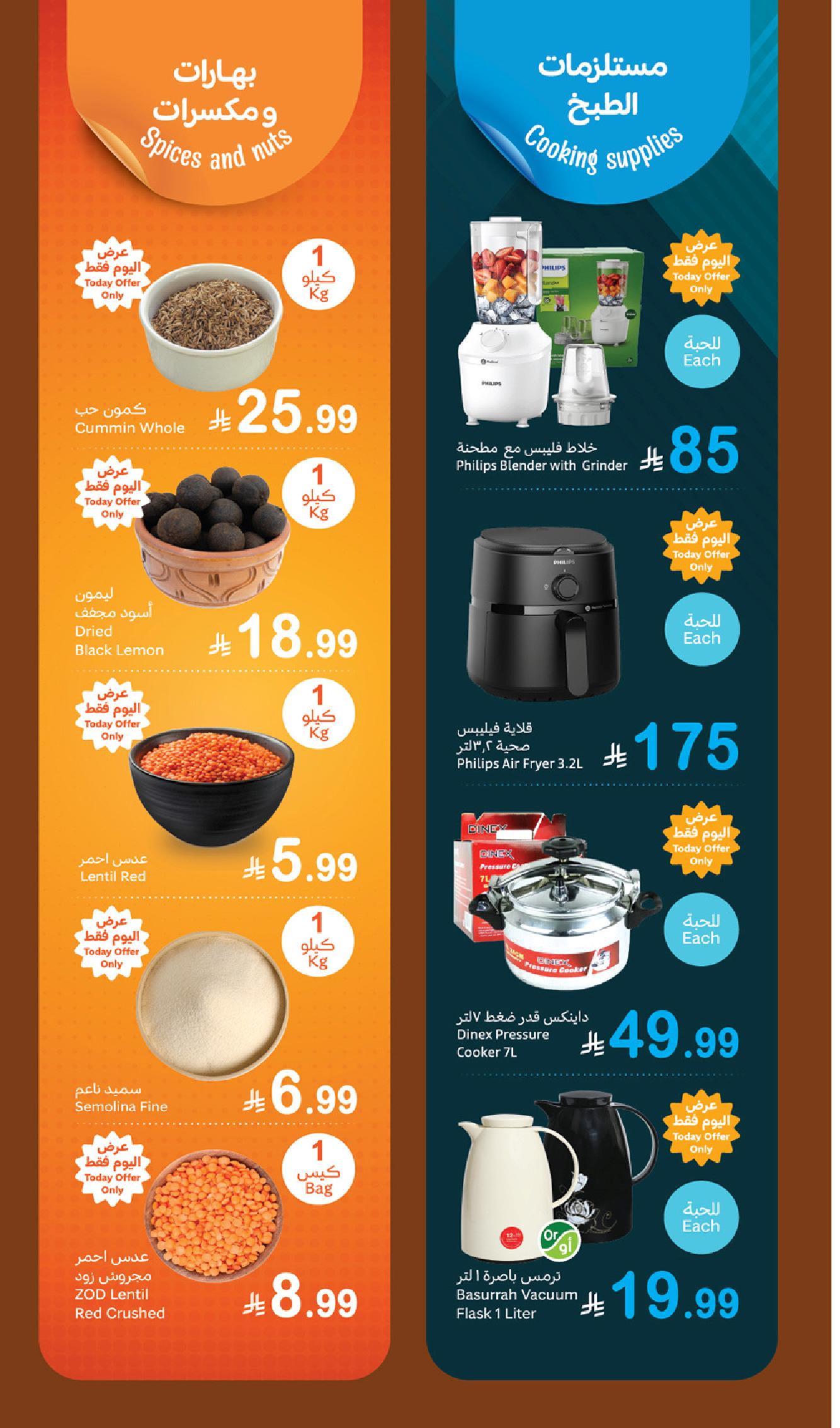 عروض مهرجان الطازج من أسواق عبدالله العثيم  