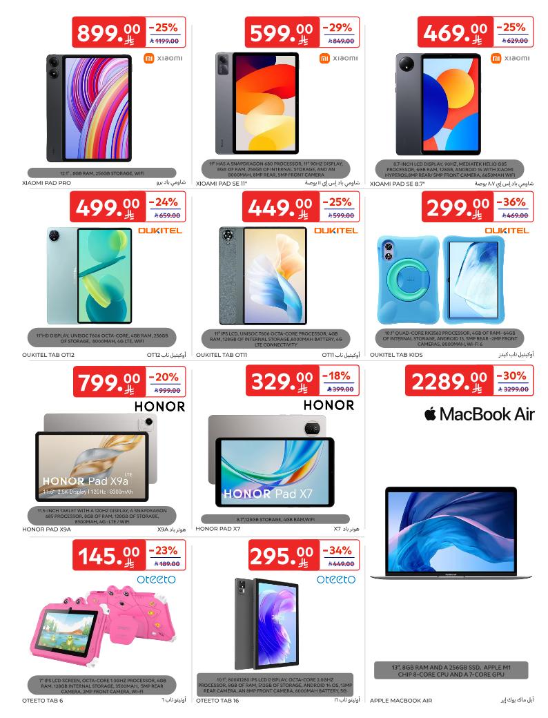 عروض الإلكترونيات والأجهزة المنزلية من أسواق كارفور عروض الإلكترونيات والأجهزة المنزلية من أسواق كارفور