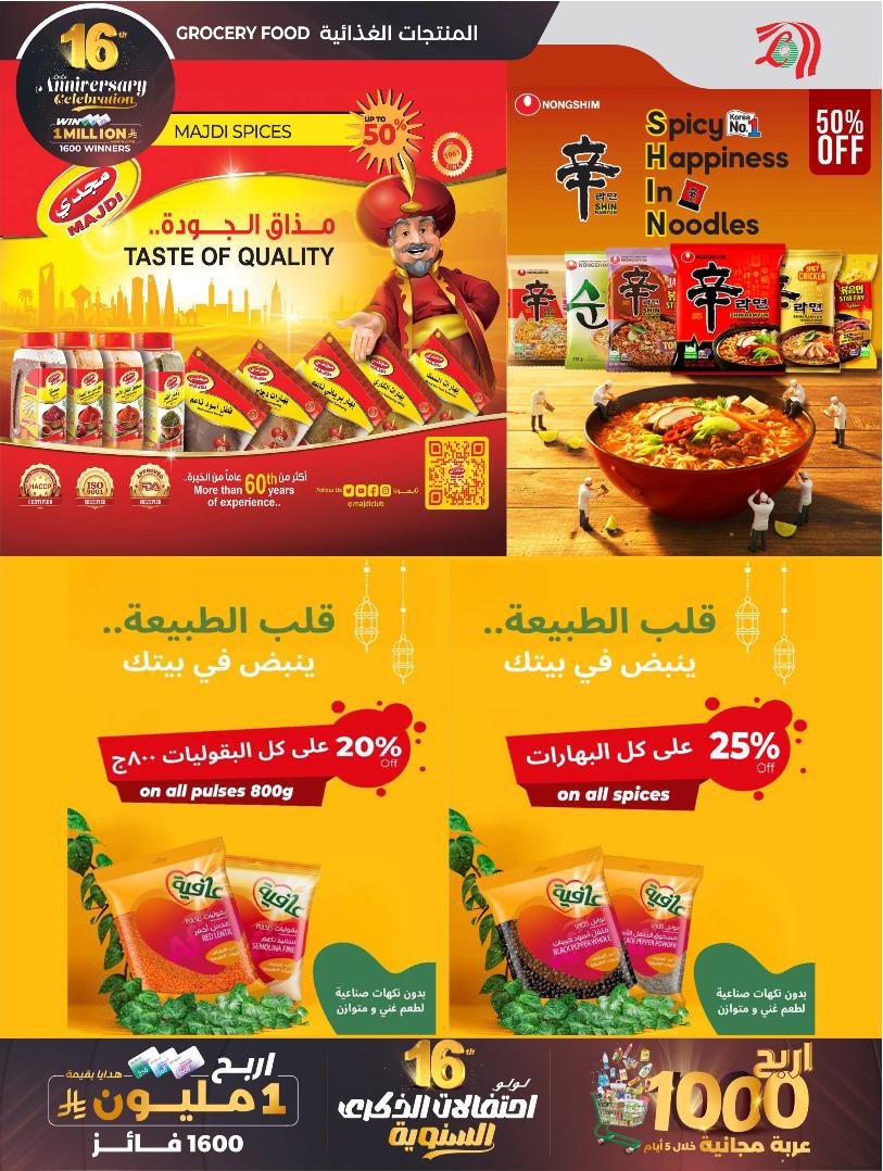 عروض أسواق لولو هايبر ماركت الرياض الخرج حائل عنيزة الأسبوعية عروض أسواق لولو هايبر ماركت الرياض الخرج حائل عنيزة الأسبوعية