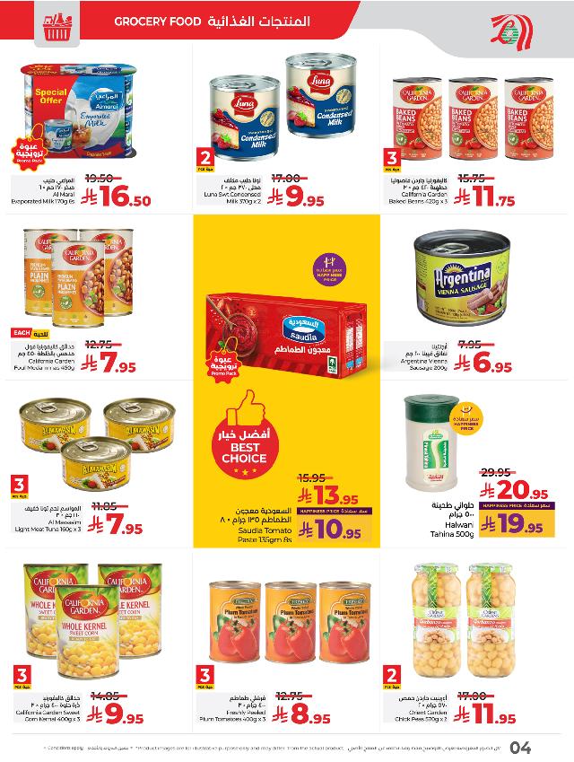 عروض أسواق لولو هايبر ماركت جدة تبوك ينبع خميس مشيط الأسبوعية عروض أسواق لولو هايبر ماركت جدة تبوك ينبع خميس مشيط الأسبوعية