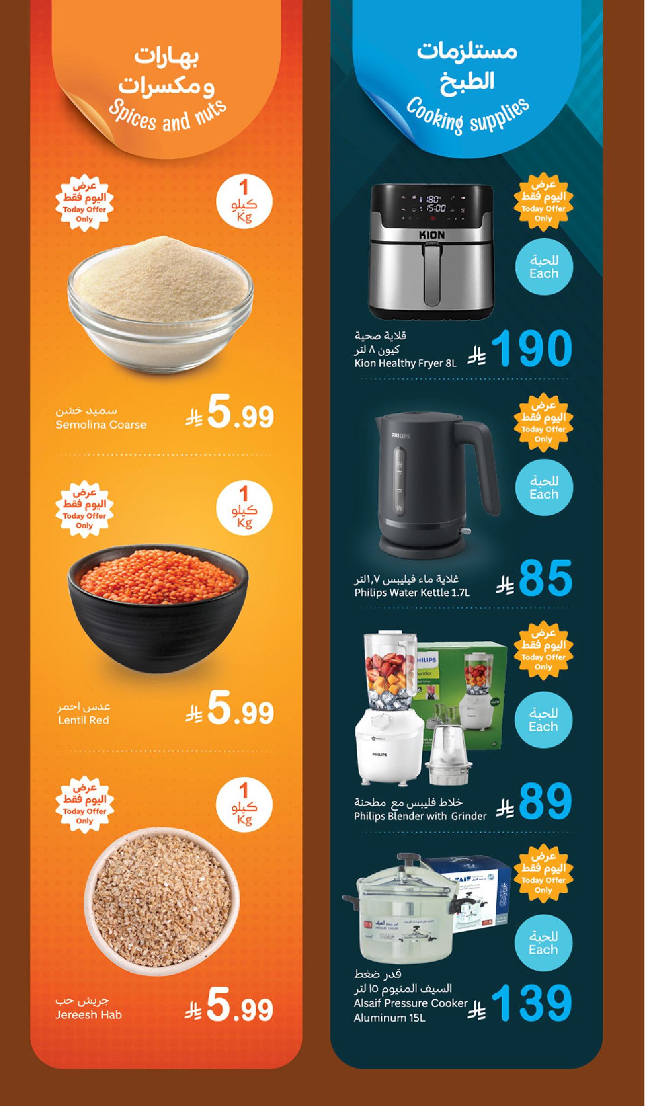 عروض مهرجان الطازج من أسواق عبدالله العثيم  