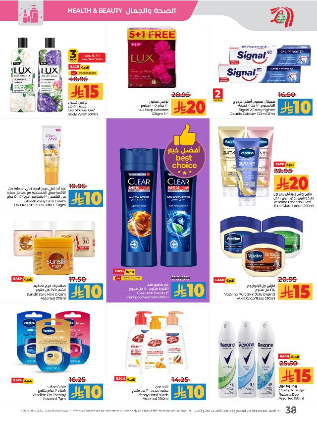 عروض أسواق لولو هايبر ماركت جدة تبوك ينبع خميس مشيط الأسبوعية