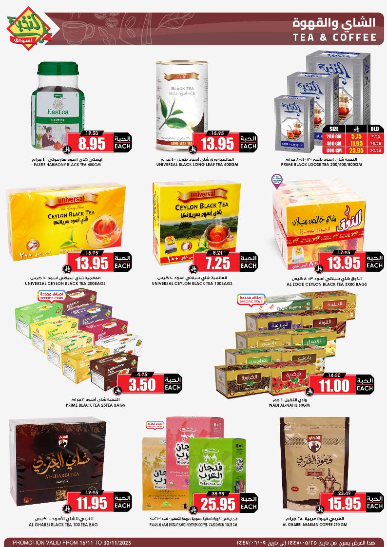 عروض أسواق الثلاجة العالمية