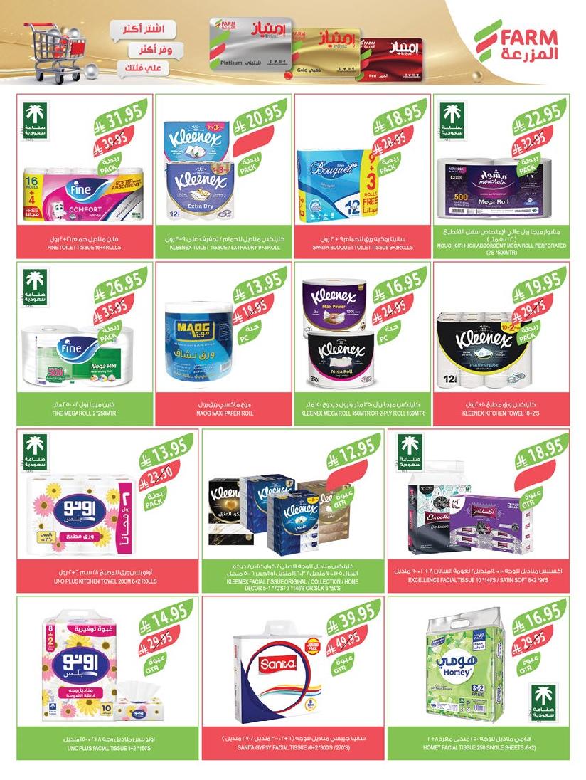 عروض أسواق المزرعة الأسبوعية