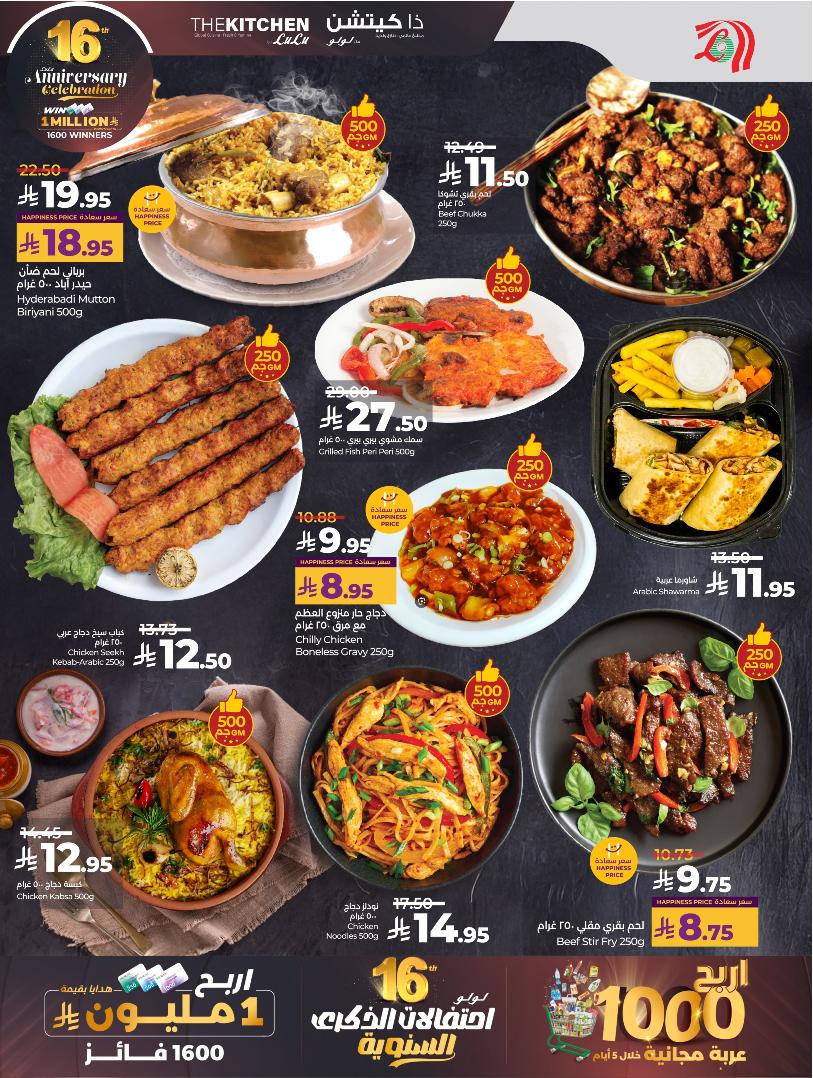 عروض أسواق لولو هايبر ماركت الرياض الخرج حائل عنيزة الأسبوعية